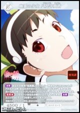 【SR】幽霊の少女 八九寺真宵