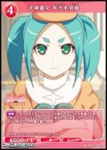 【R】式神童女 斧乃木余接