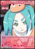 【SR】死体の付喪神の怪異 斧乃木余接