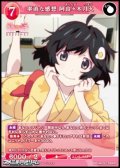 【R】率直な感想 阿良々木月火