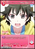 【R】ファイヤーシスターズの実戦担当 阿良々木火憐