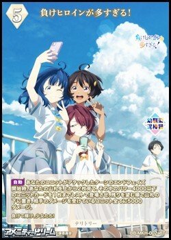 画像2: 【BT】負けヒロインが多すぎる！ / 八奈見杏菜