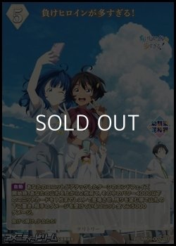 画像2: 【BT】負けヒロインが多すぎる！ / 温水佳樹