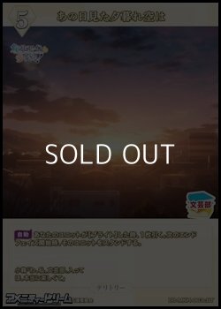 画像2: 【BT】あの日見た夕暮れ空は / 小鞠知花