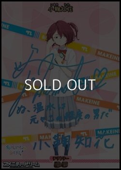 画像1: 【BT】あの日見た夕暮れ空は / 小鞠知花