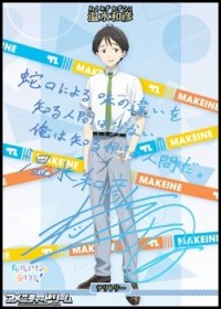 【BT】隠し続けた恋心 / 温水和彦