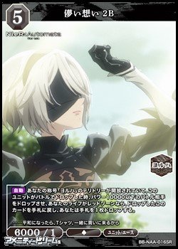 画像1: 【SR】儚い想い 2B