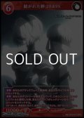 【SR】紡がれた絆 2B＆9S