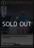 【SR】失われた時を求めて