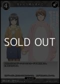 【SR+】失われた時を求めて
