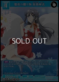 画像1: 【R】聖夜の贈り物 桜島麻衣