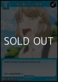 【R】君が選んだこの世界
