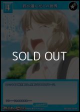 【R】君が選んだこの世界