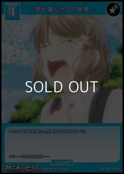 画像1: 【R】君が選んだこの世界