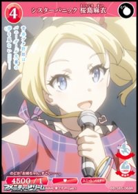 【R】シスターパニック 桜島麻衣