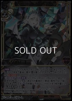 画像1: 【UR仕様PR】魂を賭ける者 ブルーム