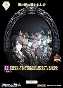 画像2: 【PR+】闇の鏡に導かれし者 / リドル・ローズハート