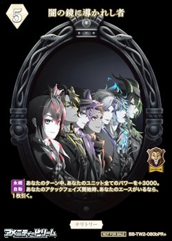 画像2: 【PR+】闇の鏡に導かれし者 / レオナ・キングスカラー