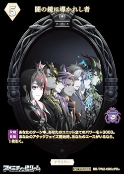 画像2: 【PR+】闇の鏡に導かれし者 / アズール・アーシェングロット