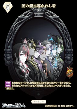 画像2: 【PR+】闇の鏡に導かれし者 / カリム・アルアジーム
