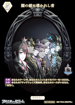 画像2: 【PR+】闇の鏡に導かれし者 / イデア・シュラウド