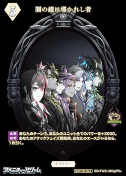 画像2: 【PR+】闇の鏡に導かれし者 / マレウス・ドラコニア