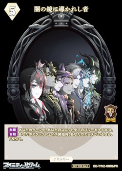 画像2: 【PR】闇の鏡に導かれし者 / レオナ・キングスカラー