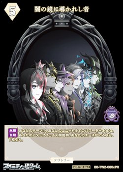 画像2: 【PR】闇の鏡に導かれし者 / アズール・アーシェングロット