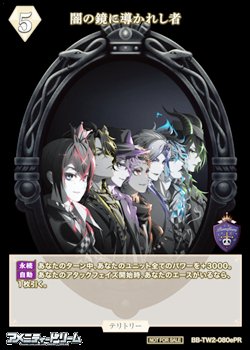 画像2: 【PR】闇の鏡に導かれし者 / ヴィル・シェーンハイト