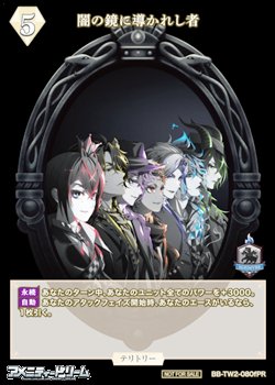 画像2: 【PR】闇の鏡に導かれし者 / イデア・シュラウド
