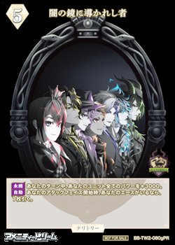 画像2: 【PR】闇の鏡に導かれし者 / マレウス・ドラコニア