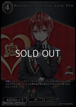 画像1: 【PR+】Welcome to the Villains' world. リドル
