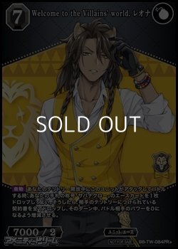 画像1: 【PR+】Welcome to the Villains' world. レオナ