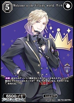 画像1: 【PR+】Welcome to the Villains' world. ヴィル