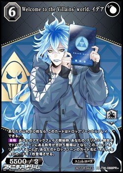 画像1: 【PR+】Welcome to the Villains' world. イデア