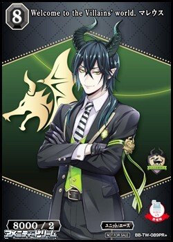 画像1: 【PR+】Welcome to the Villains' world. マレウス