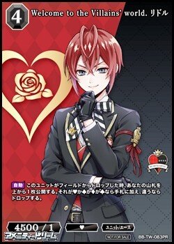 画像1: 【PR】Welcome to the Villains' world. リドル