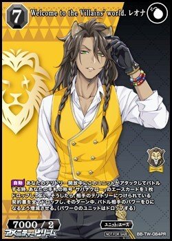 画像1: 【PR】Welcome to the Villains' world. レオナ
