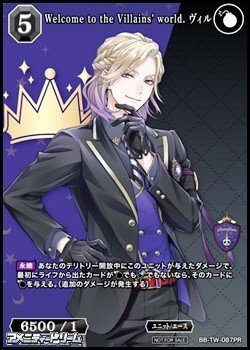 画像1: 【PR】Welcome to the Villains' world. ヴィル