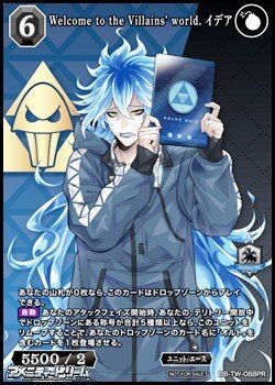 画像1: 【PR】Welcome to the Villains' world. イデア