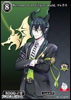 画像1: 【PR】Welcome to the Villains' world. マレウス
