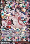 【SR】爆砕の白雪姫 マルガレータ