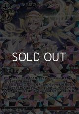 【SR】冬至祭の天使 カタリナ
