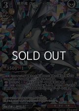 【☆イラスト違いSRパラレル】戦斧竜 ヴァルディーグ・カブ