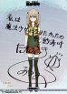 画像1: 【BT】思い出の一枚 / 乾紗寿叶 (1)