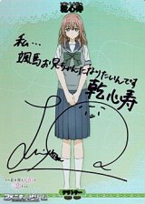 【BT】思い出の一枚 / 乾心寿