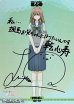 画像1: 【BT】思い出の一枚 / 乾心寿 (1)