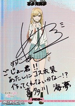 画像1: 【BT】動き出す世界 / 喜多川海夢