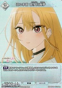 【SR+】巡る季節 喜多川海夢