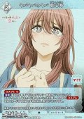 【SR+】ヤバヤバのヤバ 乾心寿